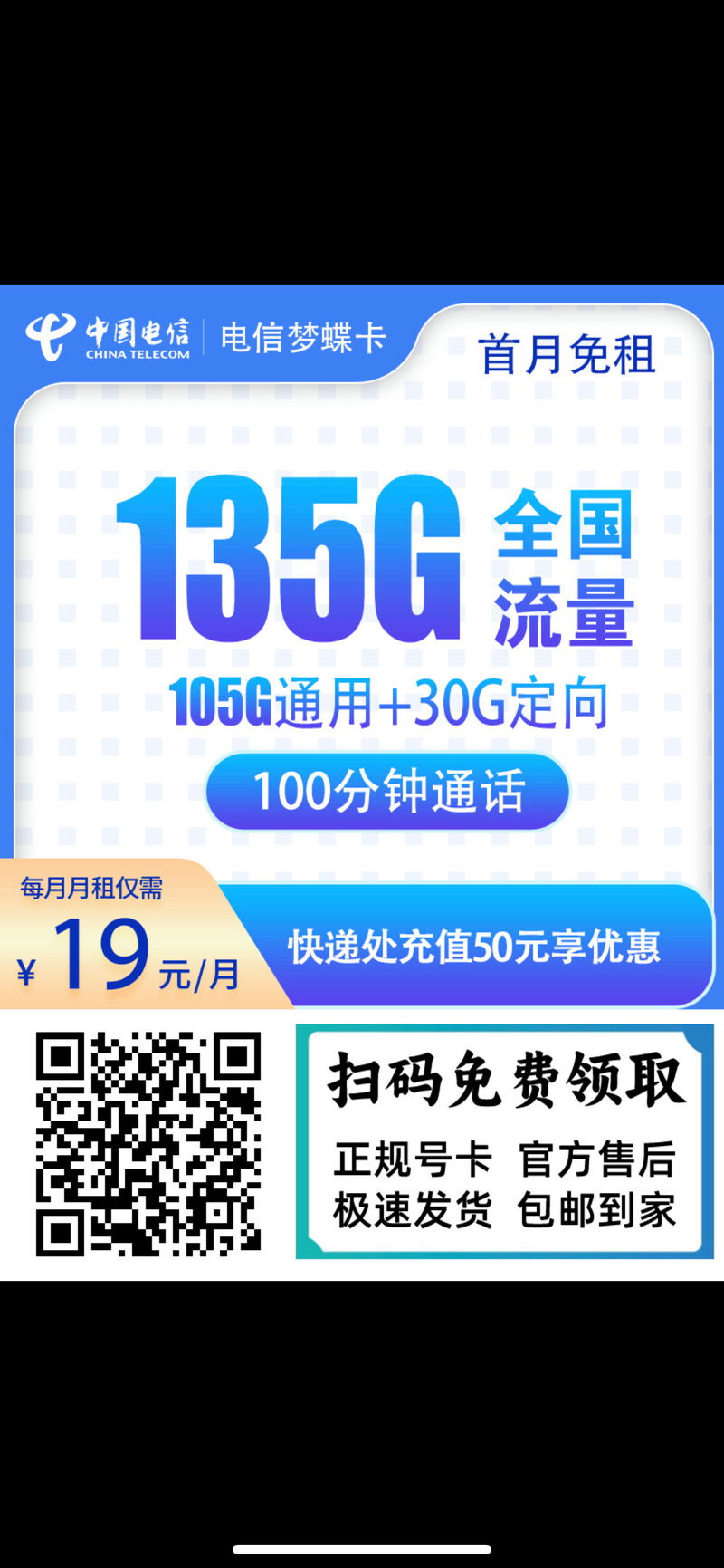 通讯盟流量卡正规吗