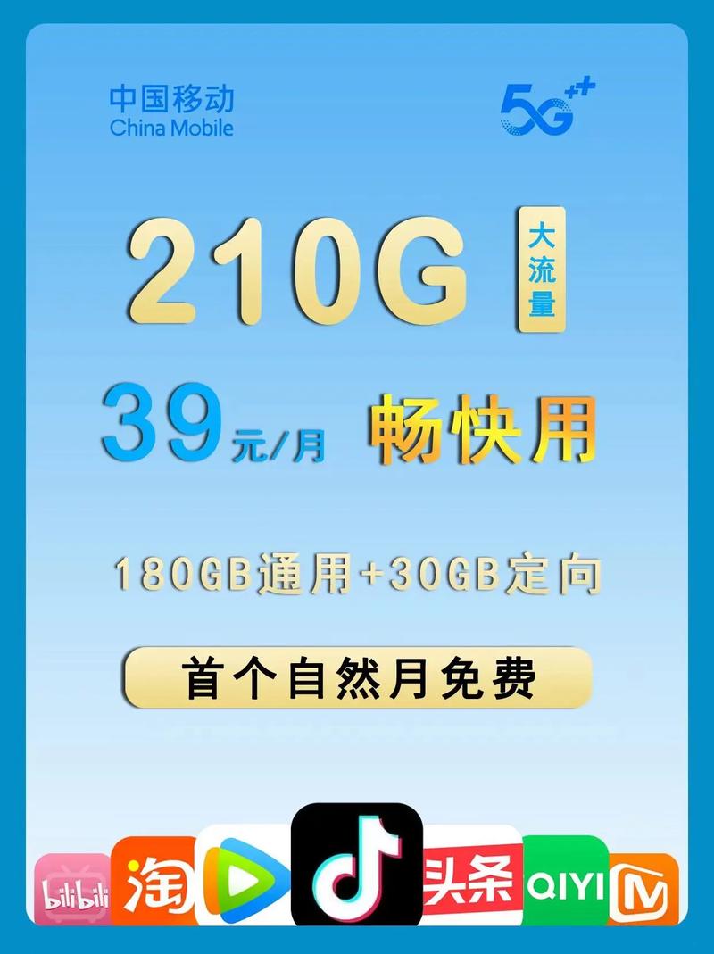 河南移动流量卡货源查询