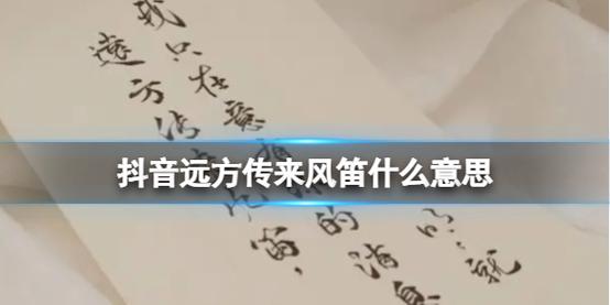 抖音上的威风什么意思啊