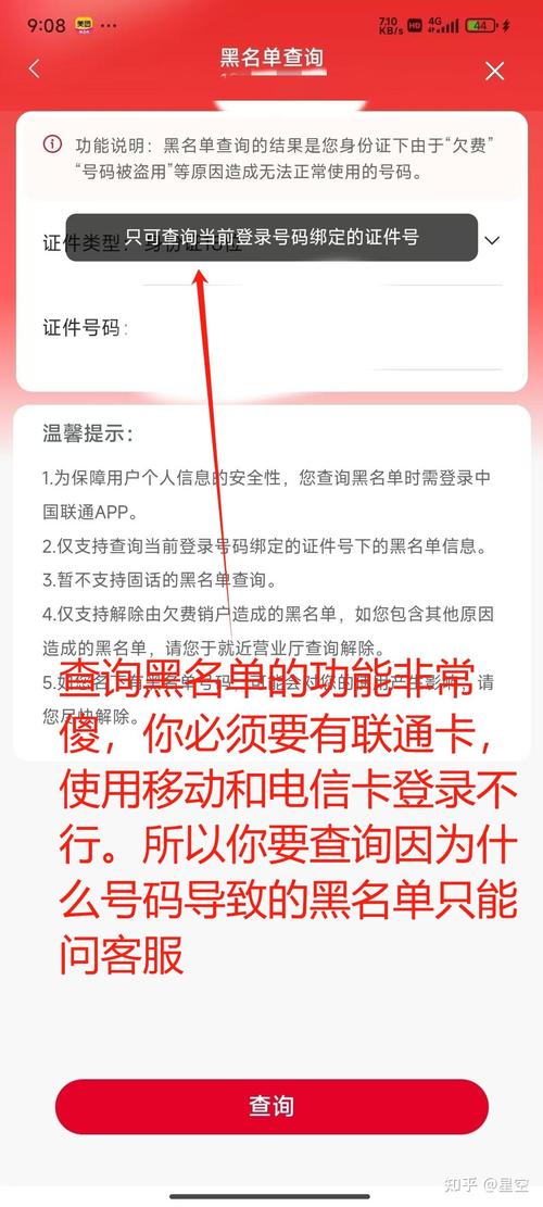 手机绑流量卡咋注销