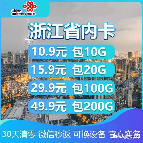 流量卡 小米 激活