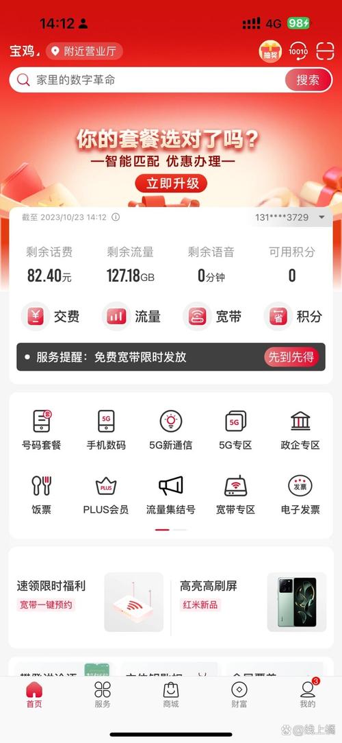 流量卡充值有限制吗苹果