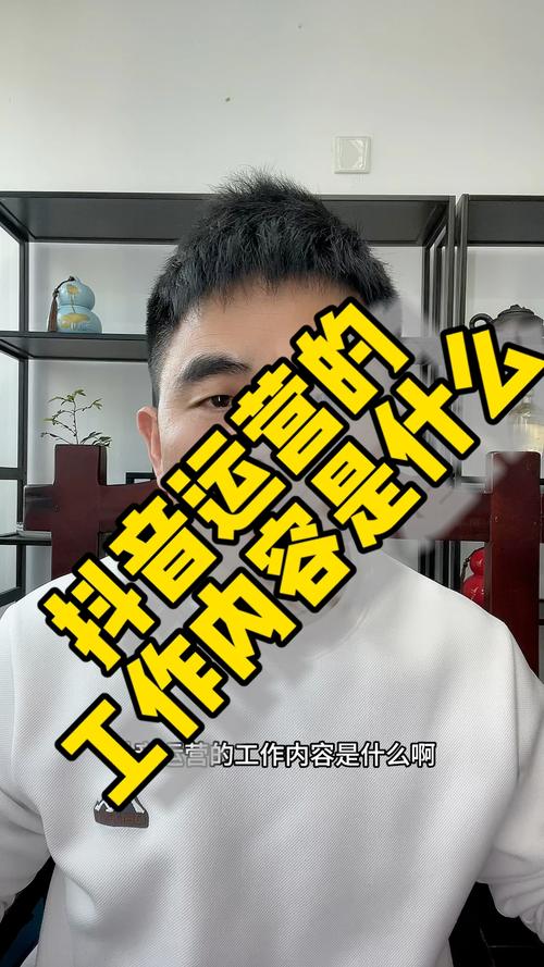 我应该在抖音做什么工作