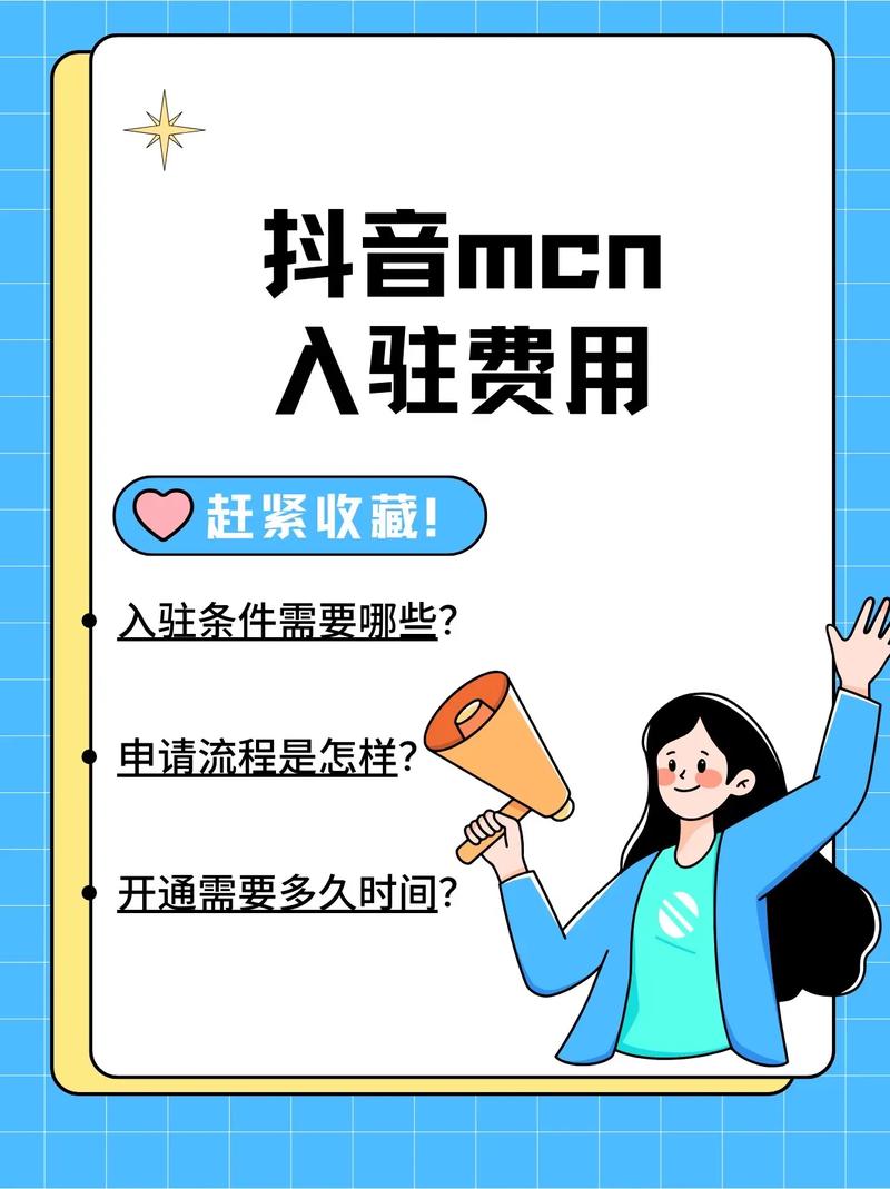 开抖音需要什么手续费