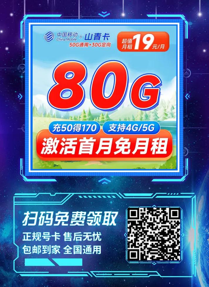 德阳归属流量卡