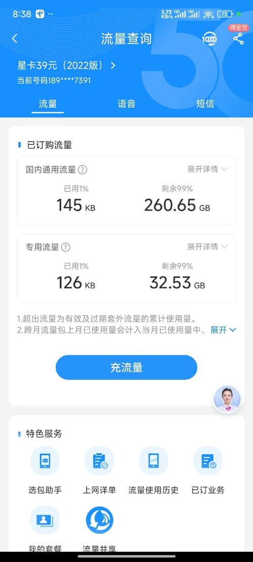卢旺达流量卡收费