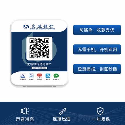 云收款音箱要流量卡吗