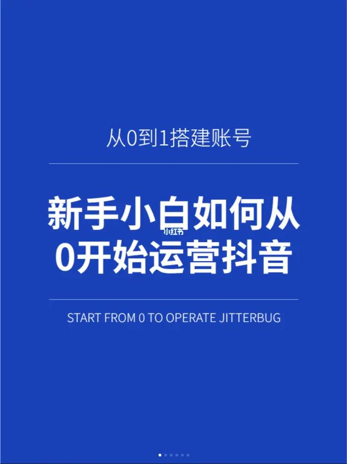 抖音号最开始是什么意思