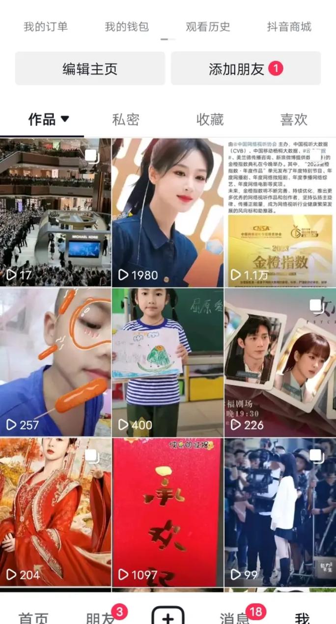 杨紫爸爸抖音号是什么名