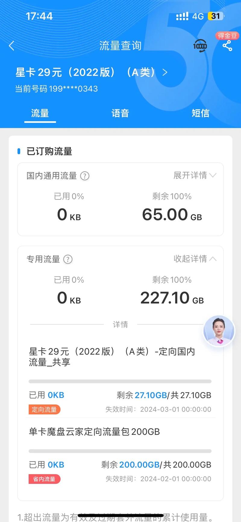 电信无线流量卡哪个好
