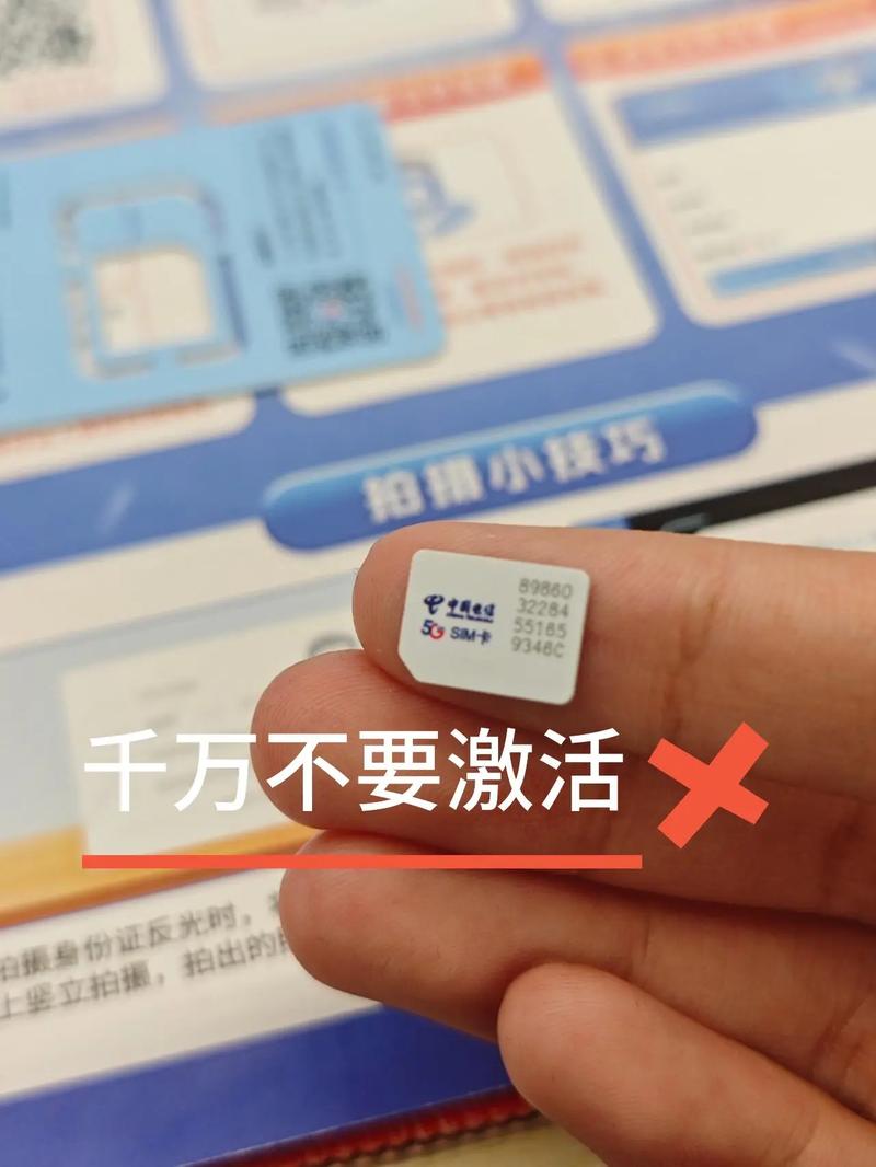 流量卡没激活