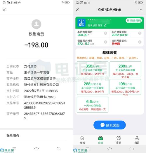快手申请流量卡