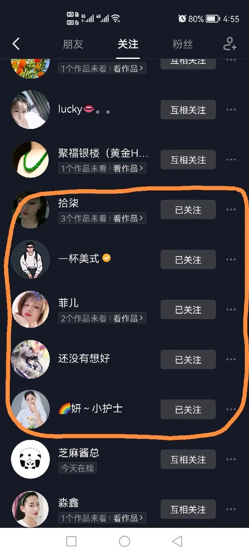 抖音一直关注人说明什么