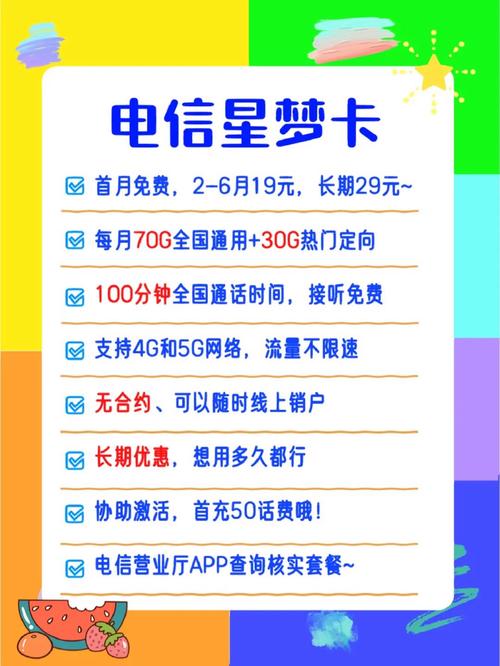 无锡电信流量卡套餐推荐
