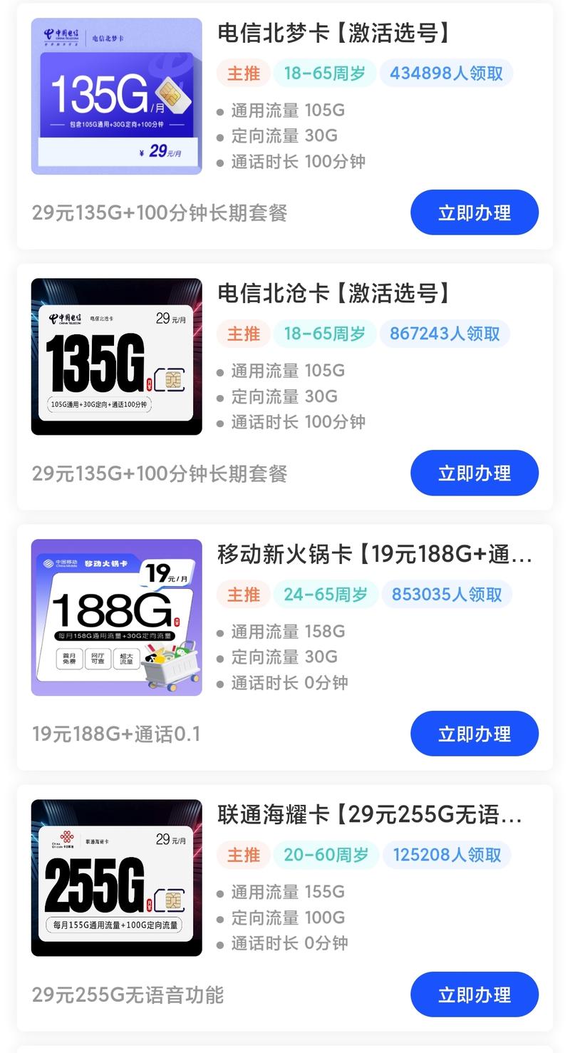 怎么选择手机流量使用卡
