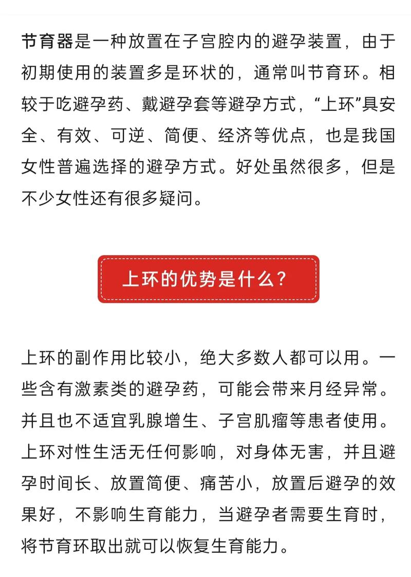 抖音为什么不能上环了呢