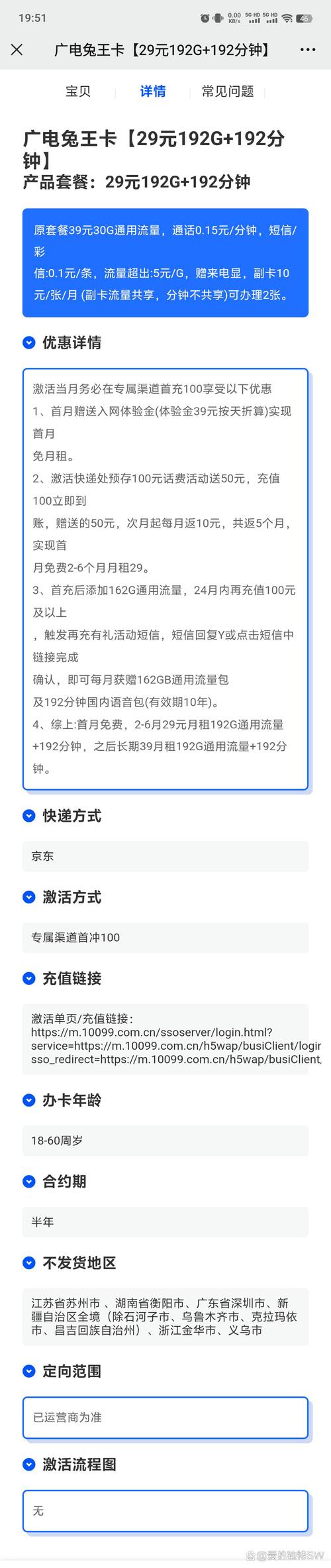 苹果手机谷歌导航流量卡