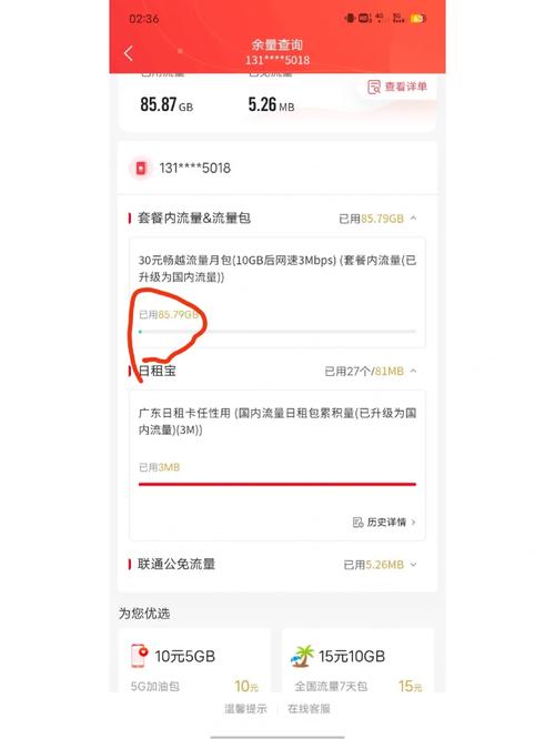 无线流量卡原理