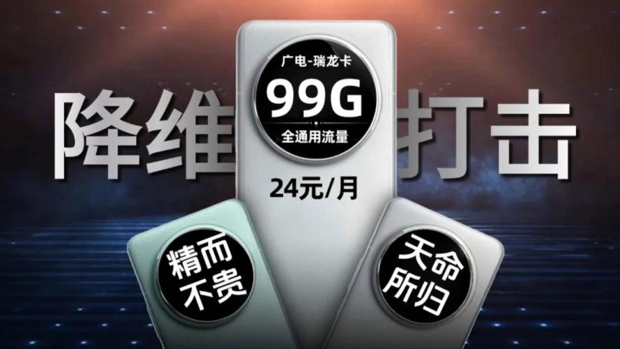 足球通流量卡