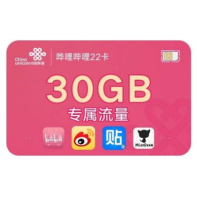 u友卡 提流量包