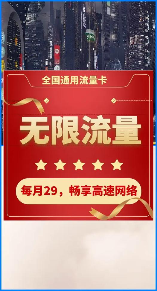 到厦门用什么流量卡