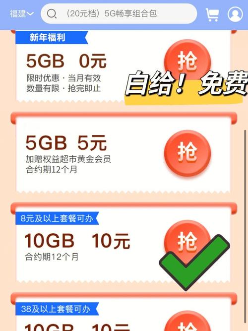 到厦门用什么流量卡