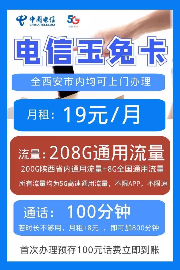 西安流量卡推荐