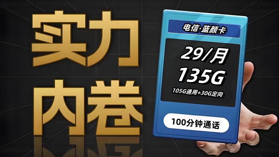 卡封面没流量