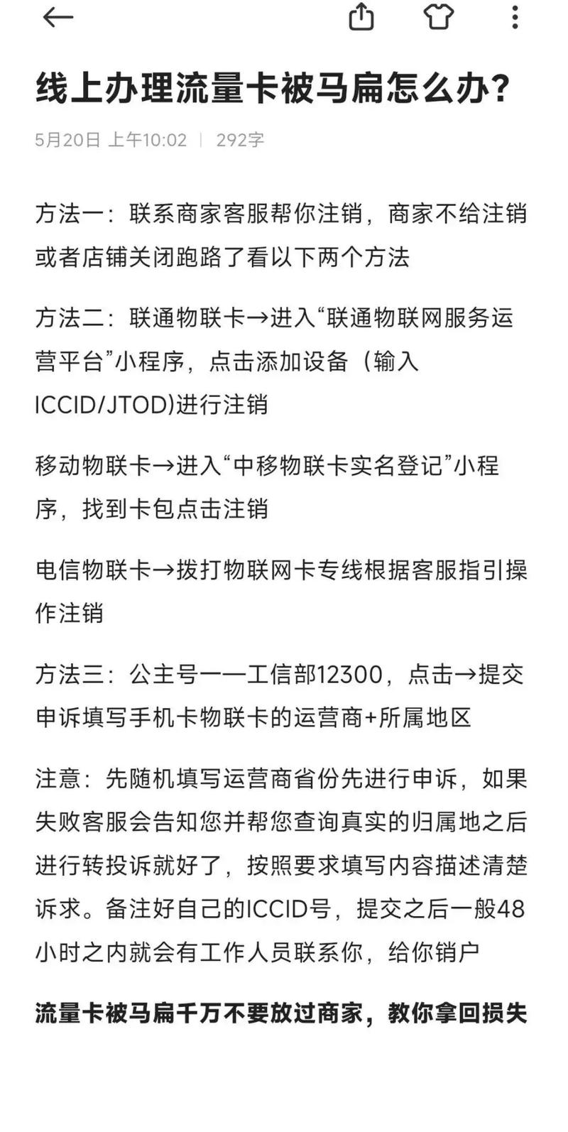 怎么不能买流量卡了