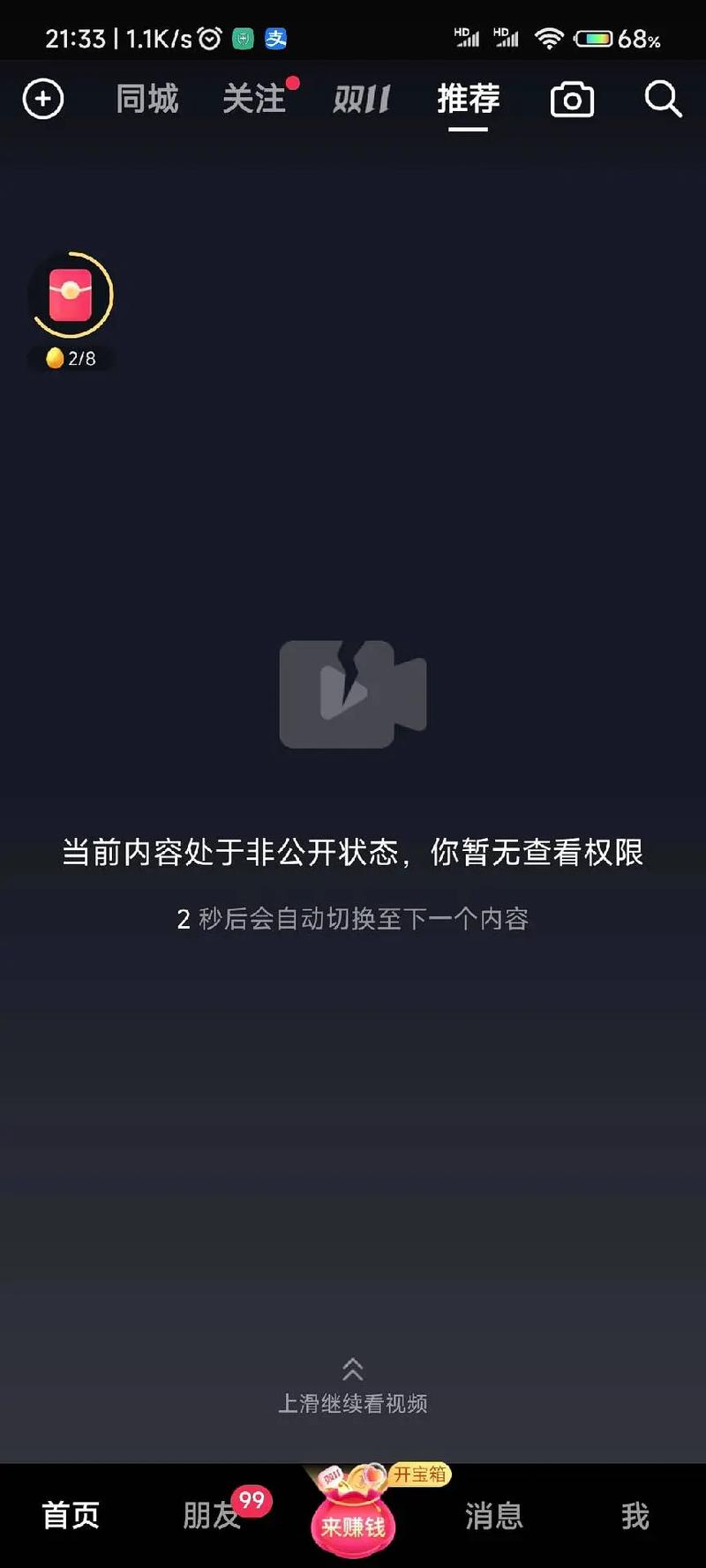 为什么抖音没有素材库