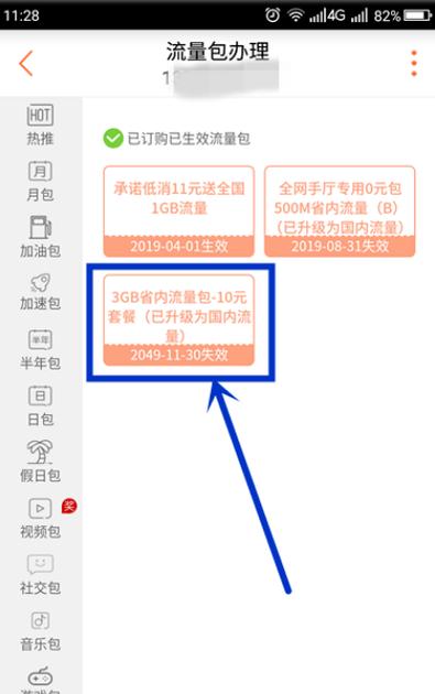 流量卡怎么撤销