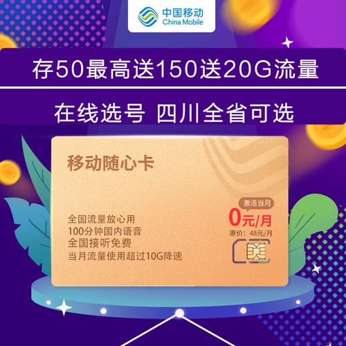 移动老号码流量王卡