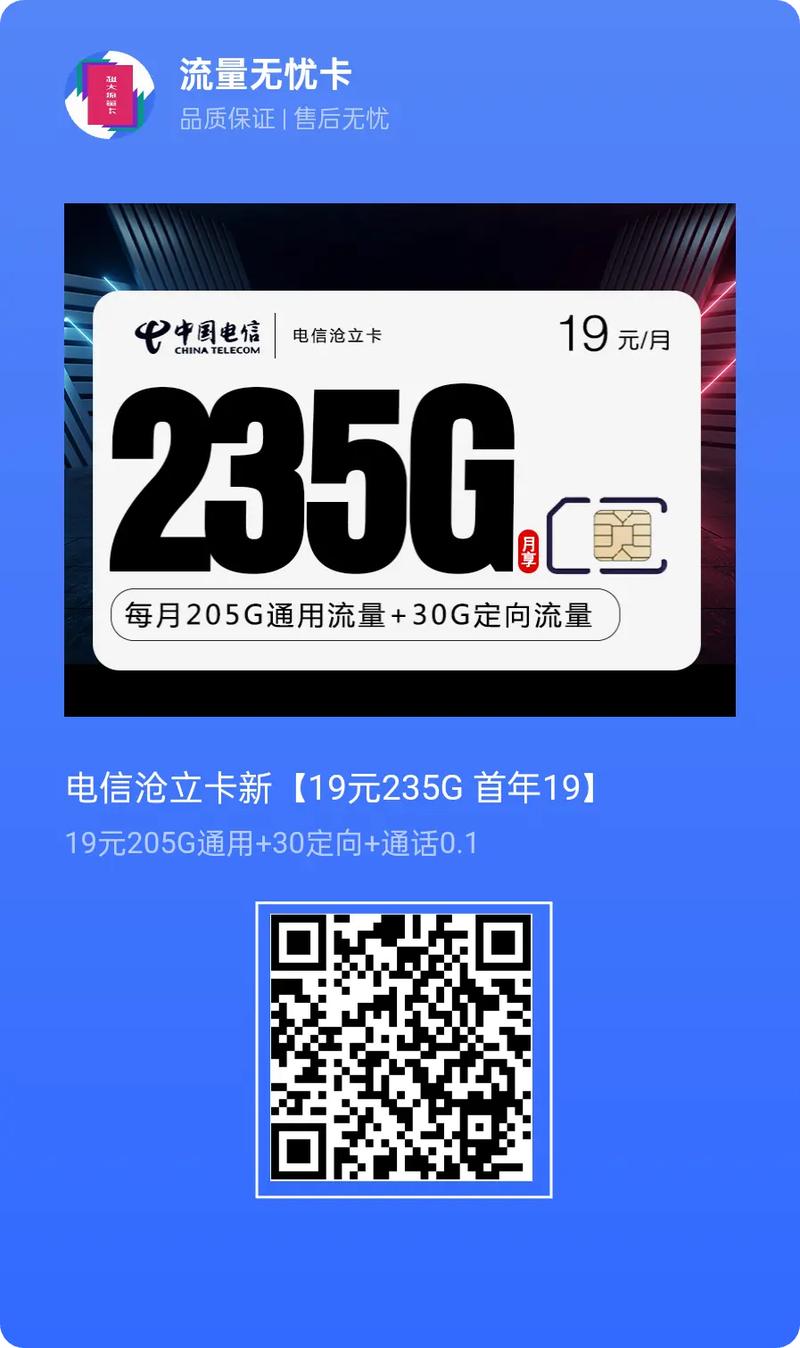 用电话卡做流量卡怎么样