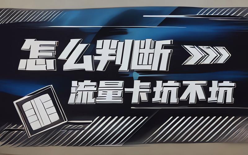 大王卡虚假宣传免流量吗