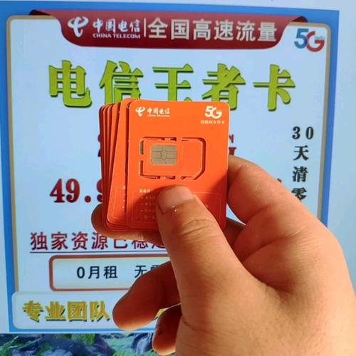 电信无限流量卡36