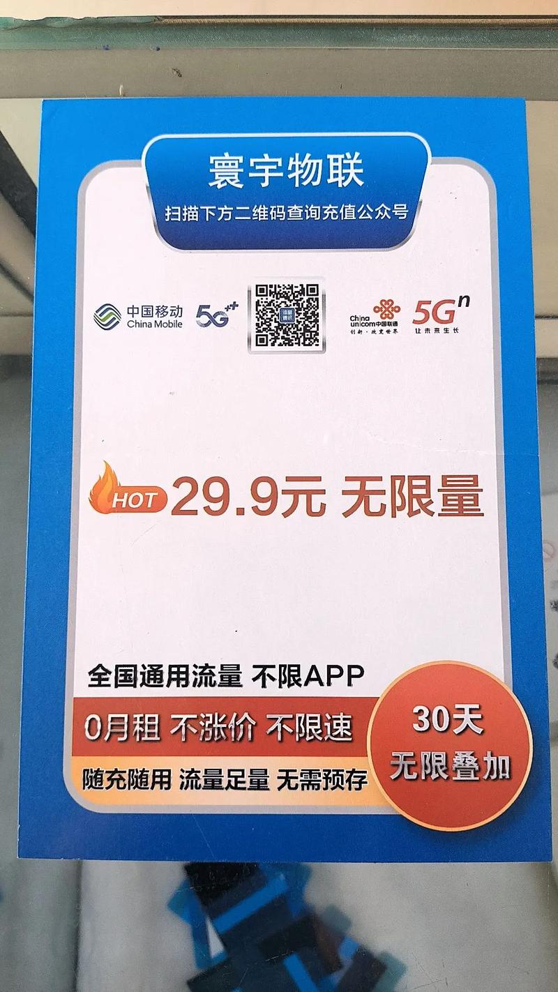 移动手机卡去哪领流量卡