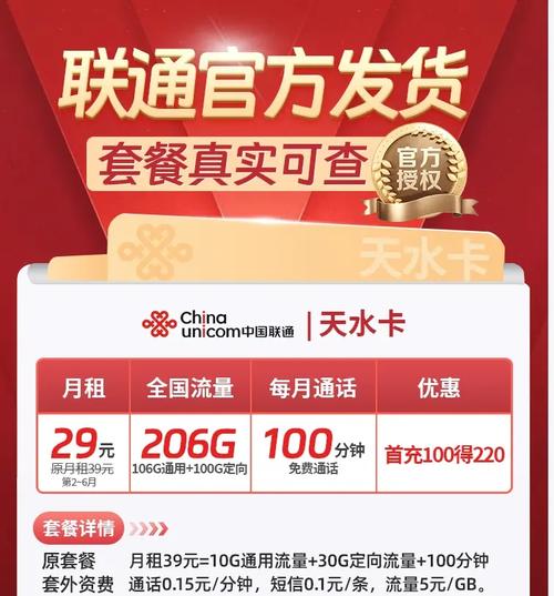 19元的电信流量卡套餐