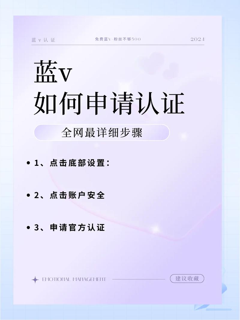 抖音蓝v是什么样的人