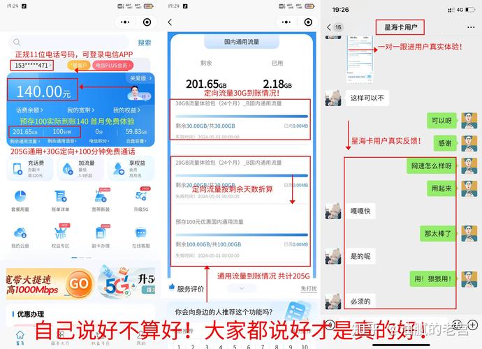 电信流量卡双人办理流程