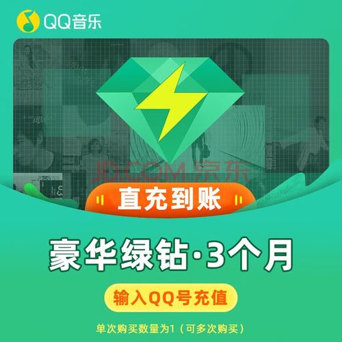 qq音乐移动免流量卡