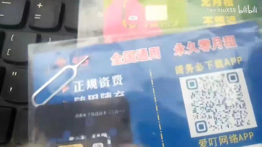 b站免流量卡 快递