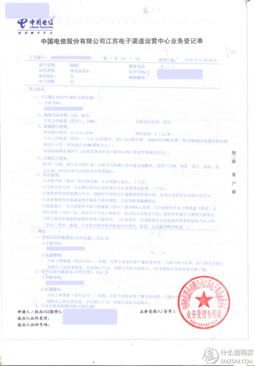 ifree卡流量查询