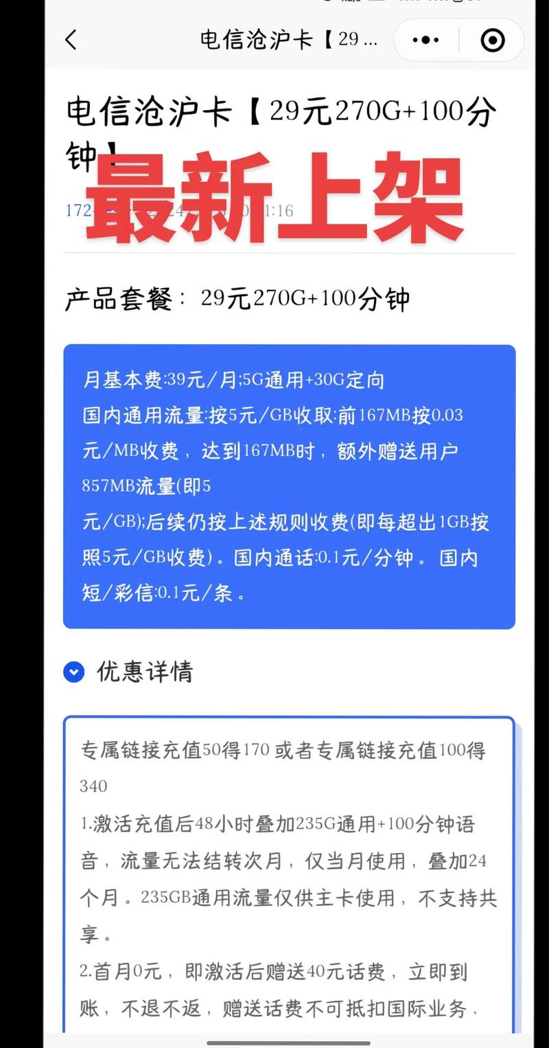 菜鸟小宝卡流量资费多少