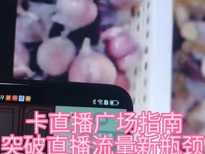 卡广场泛流量