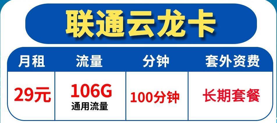 物流云流量卡