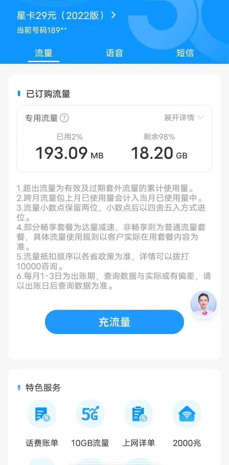 网上的流量卡会泄密嘛
