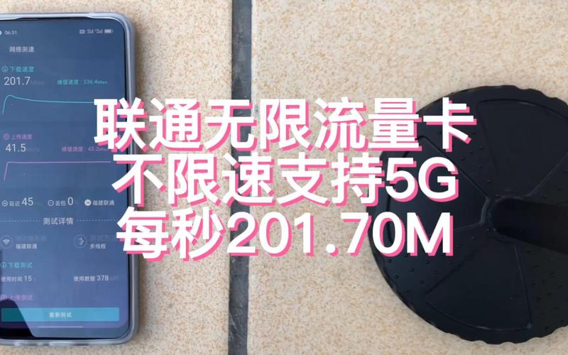 流量卡检测热点