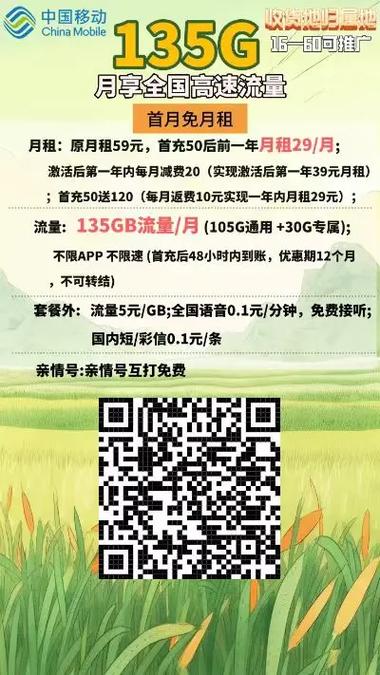 南充移动流量卡