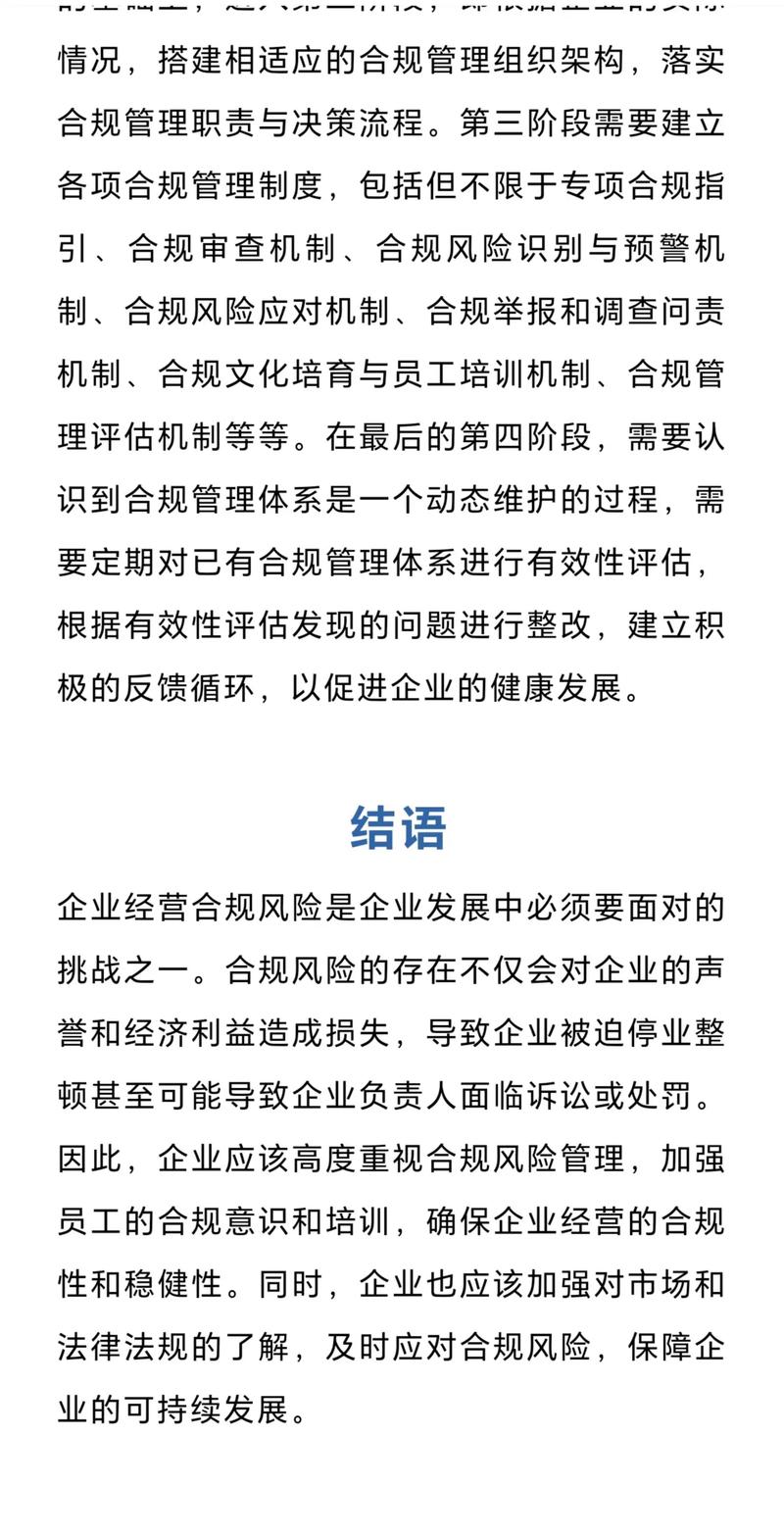 抖音安全合规什么意思呀