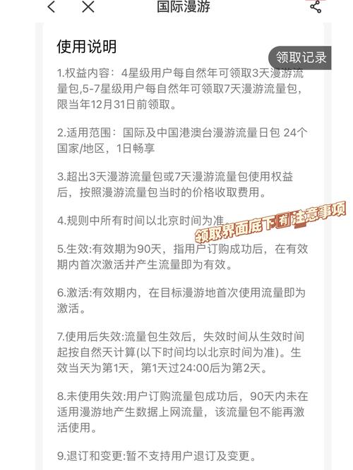 香港卡怎么充值漫游流量
